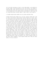 국순당 생산관리 자기소개서 (1)-3