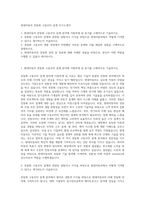 현대자동차 전동화 구동모터 설계 자기소개서-1