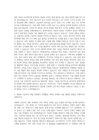 현대자동차 전동화 구동모터 설계 자기소개서-2