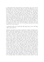 현대자동차 전동화 구동모터 설계 자기소개서-3