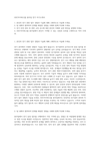 HDC아이파크몰 총무팀 전기 자기소개서-1