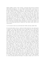 HDC아이파크몰 총무팀 전기 자기소개서-2