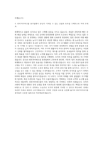 HDC아이파크몰 총무팀 전기 자기소개서-3