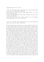 사람인HR_웹_앱서비스 디자이너 자기소개서-1