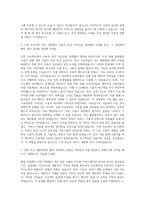 사람인HR_웹_앱서비스 디자이너 자기소개서-2
