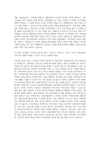 사람인HR_웹_앱서비스 디자이너 자기소개서-3