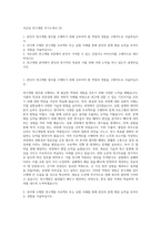 국순당 연구개발 자기소개서 (2)-1