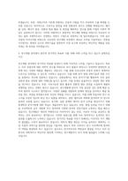 국순당 연구개발 자기소개서 (2)-3
