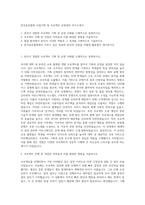 한국표준협회 사업기획 및 프로젝트 운영관리 자기소개서-1