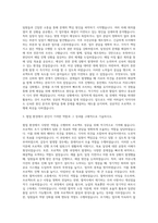 한국표준협회 사업기획 및 프로젝트 운영관리 자기소개서-2