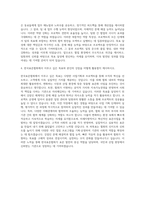 한국표준협회 사업기획 및 프로젝트 운영관리 자기소개서-3