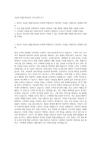 국순당 영업(국내주류) 자기소개서 (1)-1