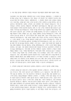 국순당 영업(국내주류) 자기소개서 (1)-2