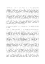 국순당 영업(국내주류) 자기소개서 (1)-3