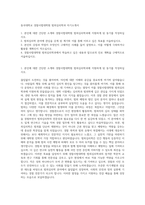 동국대학교 경찰사법대학원 범죄심리학과 자기소개서-1