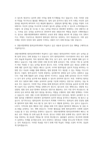 동국대학교 경찰사법대학원 범죄심리학과 자기소개서-3
