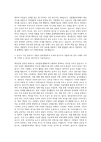 동국대학교 경찰행정학과 자기소개서-2