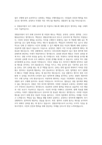 동국대학교 경찰행정학과 자기소개서-3