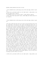 중앙대학교 대학원 통계데이터사이언스학과 자기소개서-1