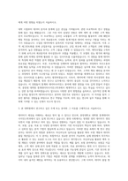 중앙대학교 대학원 통계데이터사이언스학과 자기소개서-2