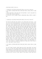 국순당 제품 연구개발 자기소개서 (2)-1