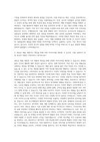 국순당 제품 연구개발 자기소개서 (2)-2