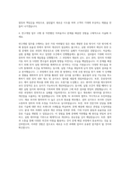국순당 제품 연구개발 자기소개서 (2)-3