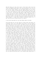 동국대학교 광고학전공 자기소개서-3