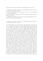 현대자동차 전략기술 제네시스 글로벌 디지털 고객경험(CEM) 플랫폼 기획 자기소개서-1