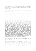 현대자동차 전략기술 제네시스 글로벌 디지털 고객경험(CEM) 플랫폼 기획 자기소개서-2