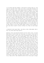 현대자동차 전략기술 제네시스 글로벌 디지털 고객경험(CEM) 플랫폼 기획 자기소개서-3