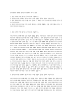 중앙대학교 대학원 한국음악이론학과 자기소개서-1