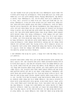 중앙대학교 대학원 한국음악이론학과 자기소개서-2