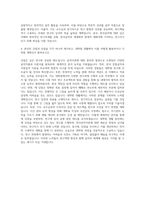 중앙대학교 대학원 한국음악이론학과 자기소개서-3