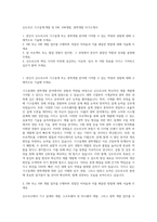 신도리코 기구설계·개발 및 SW, HW개발, 광학개발 자기소개서-1