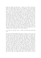 신도리코 기구설계·개발 및 SW, HW개발, 광학개발 자기소개서-2