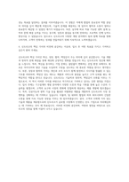 신도리코 기구설계·개발 및 SW, HW개발, 광학개발 자기소개서-3