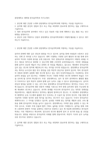 중앙대학교 대학원 한국음악학과 자기소개서-1