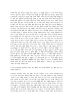 중앙대학교 대학원 한국음악학과 자기소개서-2