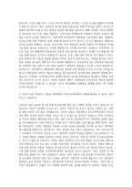 중앙대학교 대학원 한국음악학과 자기소개서-3