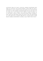 중앙대학교 대학원 한국음악학과 자기소개서-4