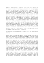iMBC_App 개발 자기소개서 (1)-2