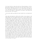 iMBC_App 개발 자기소개서 (1)-3