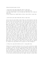 국악방송 방송기술(라디오송출) 자기소개서-1