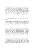 동국대학교 교직원 자기소개서-3