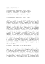 중앙대학교 문예창작학과 자기소개서-1