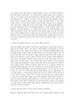 중앙대학교 문예창작학과 자기소개서-2