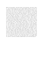 중앙대학교 문예창작학과 자기소개서-3