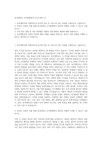 동국대학교 교직원행정직 자기소개서 (1)-1