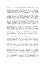 동국대학교 교직원행정직 자기소개서 (1)-2